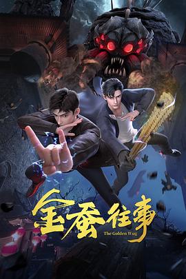 恋爱勿语
